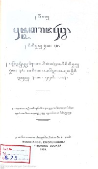 Image of Serat Poestakaradja Poerwa; Djilidhan Angka VB