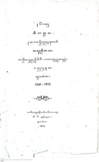 Image of Serat Jiwandana