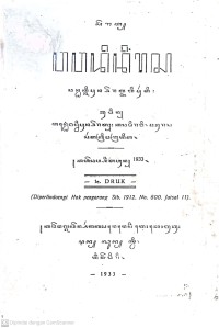 Image of Serat Wawadining Rasa
