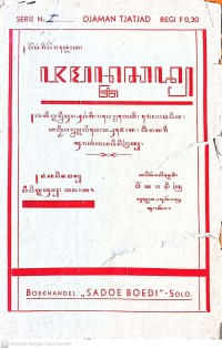 Image of Wedharing Serat Jangka Jaman Cacad