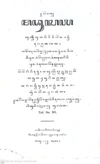 Image of Serat Madulaya