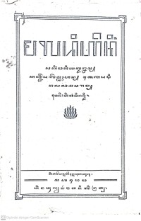 Image of Serat Maladihening