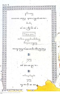 Image of Serat Wawasan Candrasangkala; Jilidhan kaping-II