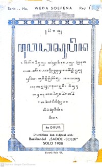Image of Serat Wedha Supena