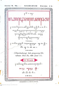 Image of Serat Gatholoco