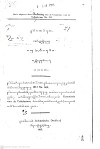Image of Serat Piwulang