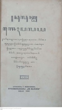 Image of Suluk Somalaya