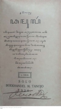 Image of Serat Pamular