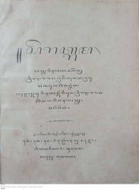 Image of Serat Rama