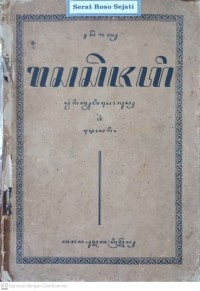 Image of Serat Rasa Sejati