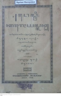 Image of Ngelmi Karoyalan
