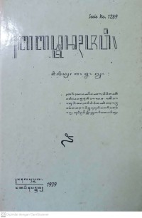 Image of Babad Tanah Jawi; Jilid I, II, III