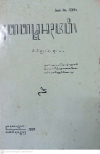 Image of Babad Tanah Jawi; Jilid IV, V, VI