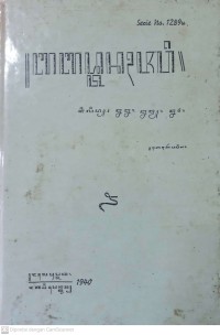 Image of Babad Tanah Jawi; Jilid XXII, XXIII, XXIV