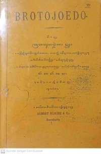 Image of Serat Bratayuda; Jilid III