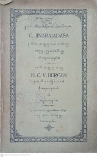 Image of Punapa ingkang Badhe Sami Kita Gegulang; C. Jinarajadasa
