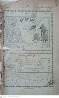 Image of Rahayu; Jilid I, Angka IV, Oktober