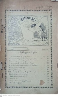 Image of Rahayu; Jilid I, Angka V, Nopember