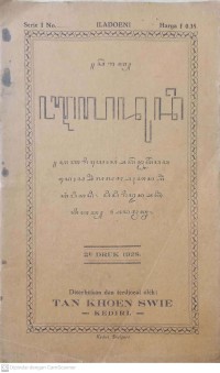 Image of Serat Iladuni