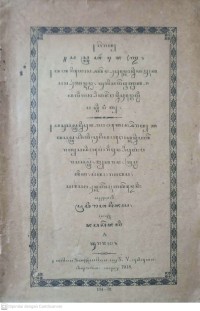Image of Serat Sastra Harjendra