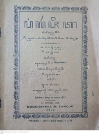 Image of Piyarjita; Jilid III