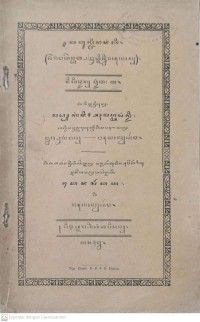 Image of Babul-Jinazati; Jilid I