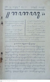 Image of Rahayu; Angka III, September