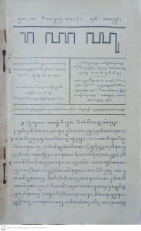 Image of Rahayu; Angka I, Juli