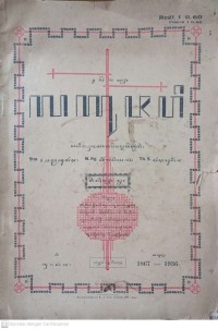Image of Serat Layu Jawi; Jilid II