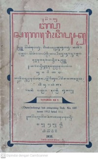 Image of Serat Bawa Sagerongipun