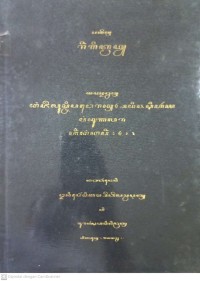 Image of Pakem Ringgit Madya