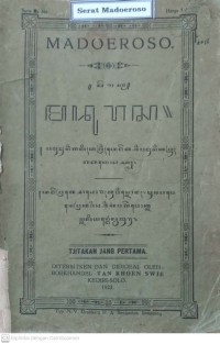 Image of Serat Madurasa