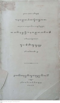 Image of Lampah-lampahipun Raden Mas Arya Purwalelana; kaping-II