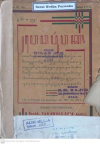 Image of Serat Wedha Purwaka