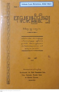 Image of Islam lan Kristen; Jilid III & IV
