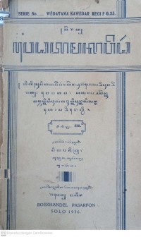Image of Serat Wedhatama Kawedhar; Jilid III
