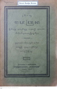 Image of Serat Raja Brana
