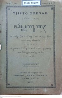 Image of Serat Suluk Cipta Gugah