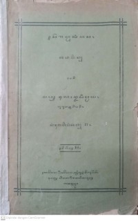 Image of Serat Wulang Basa; Jilid II