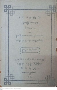 Image of Tasangdaf III; Rukuning Iman Nem Prakara