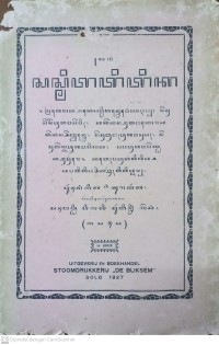Image of Layang Sasmita Titika
